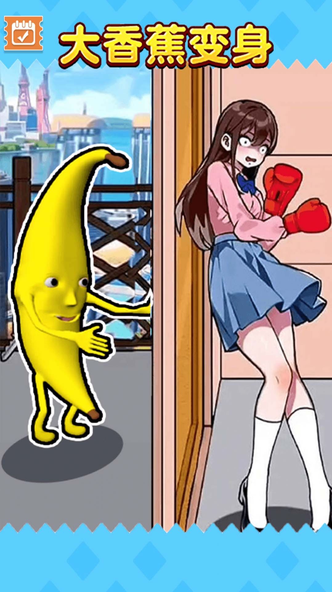 幫她變變身