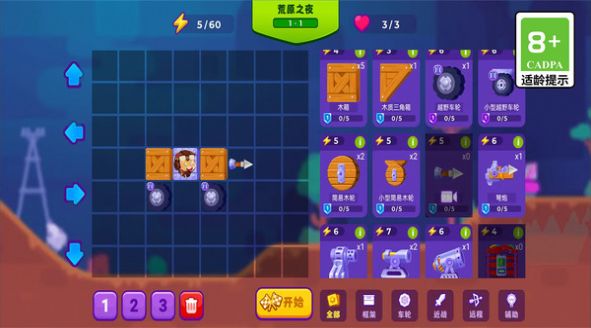 我這一炮下去