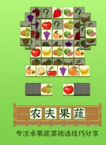 水果樂翻天