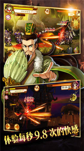 狂斩三国4破解版