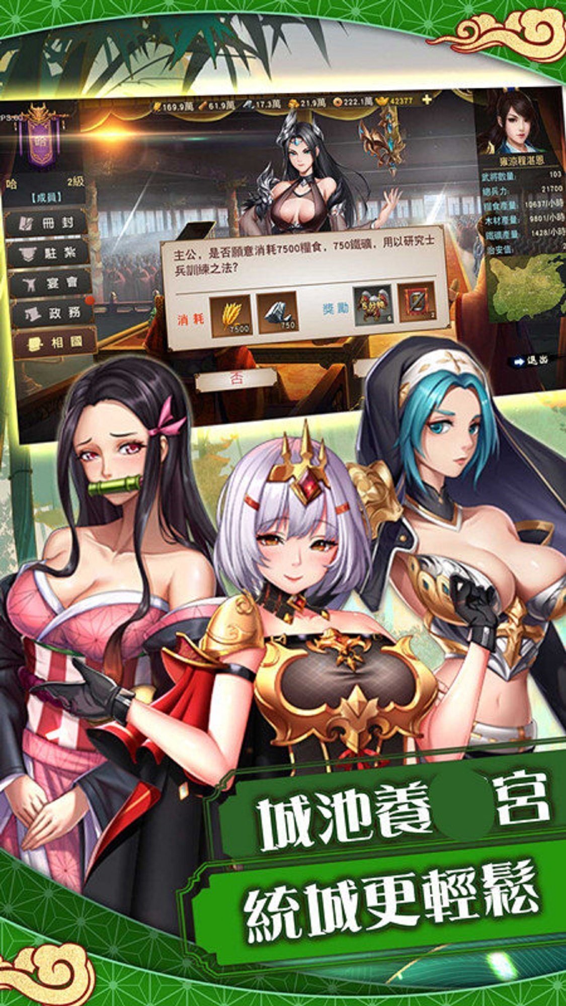 三国恋姬传jgg版