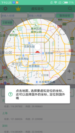 骆驼定位钉钉打卡
