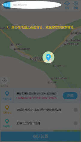 钉钉定位精灵