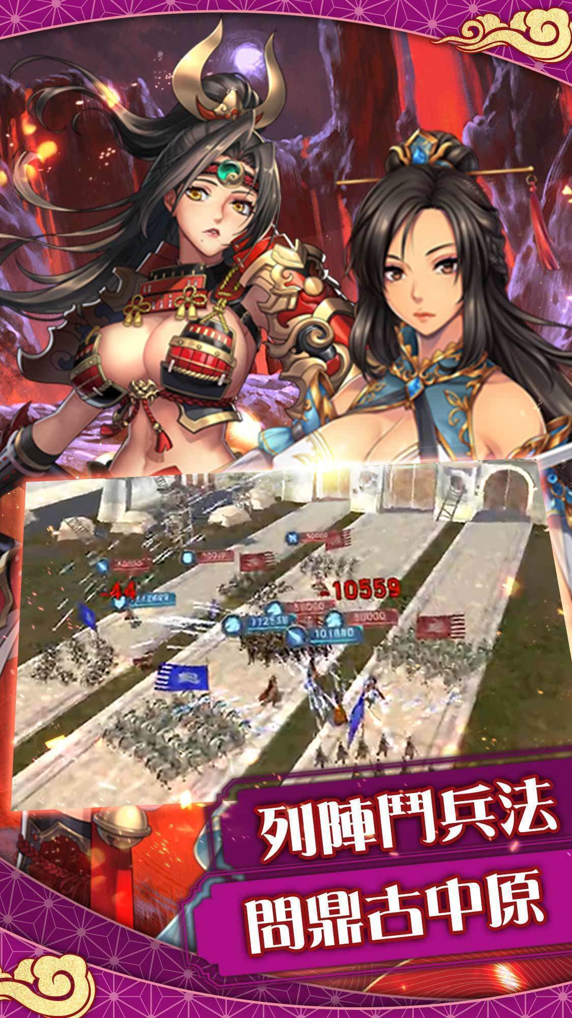 三国恋姬传jgg版