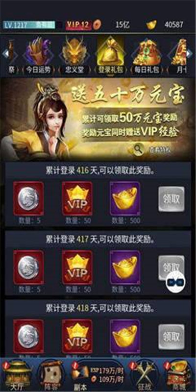 三国后宫传破解版