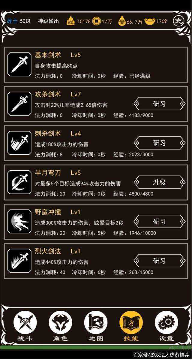 文字传奇手游破解无限内购版