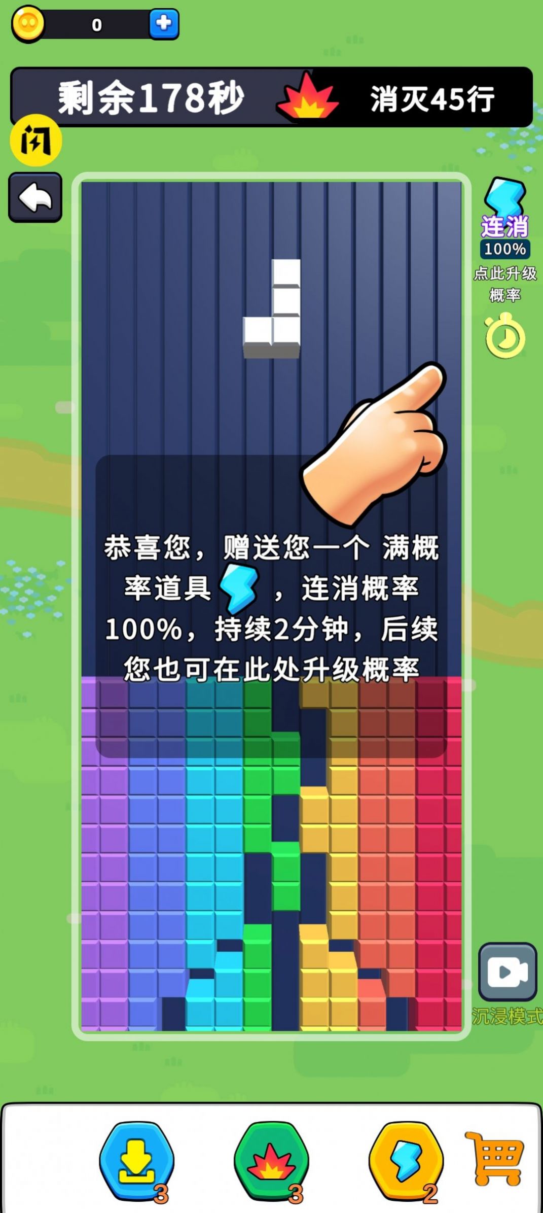 不一樣的方塊