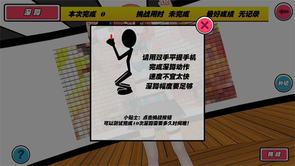 我的健身教練
