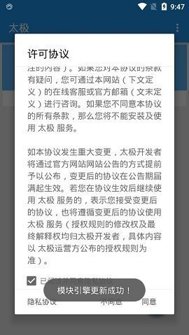 太极钉钉打卡虚拟位置