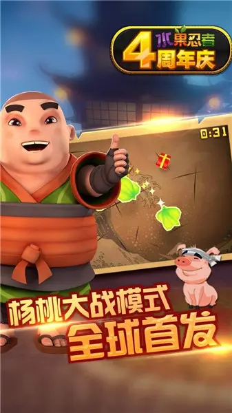 水果忍者(Fruit Ninja)