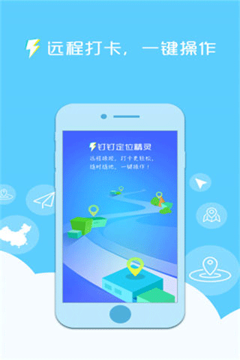 钉钉定位精灵虚拟位置