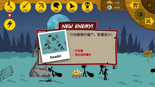 火柴人战争遗产(Stick War: Legacy)