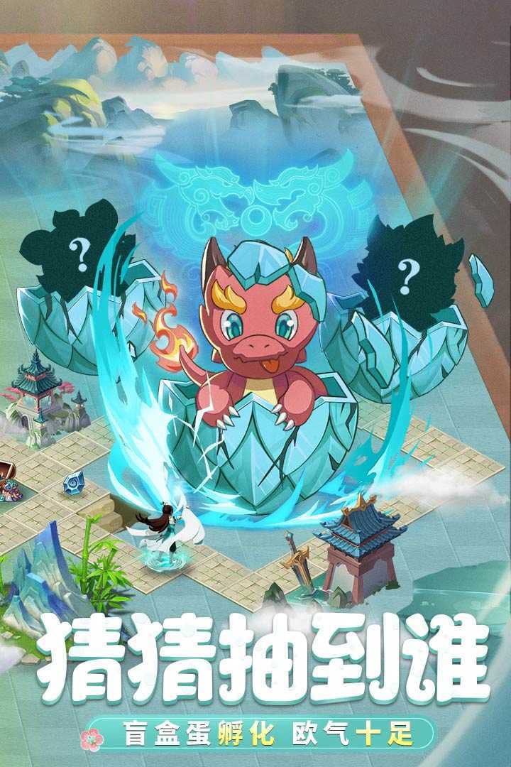 九州异兽记破解版
