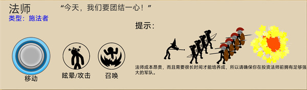 火柴人战争遗产(Stick War: Legacy)