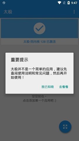 太极钉钉打卡虚拟位置