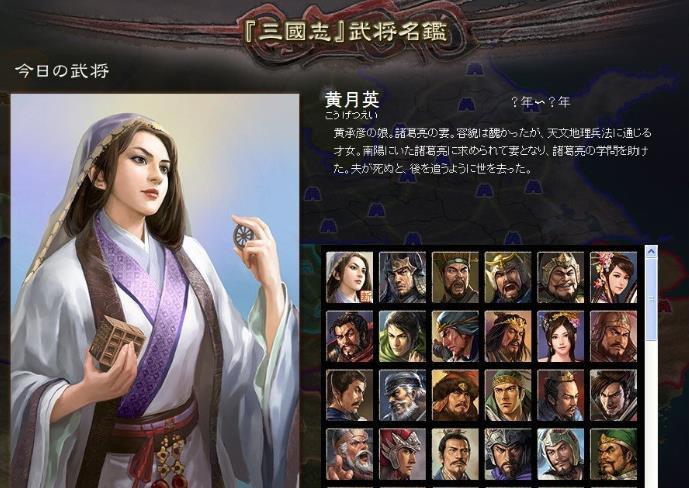 三国志12威力加强版汉化补丁