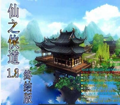 仙之侠道