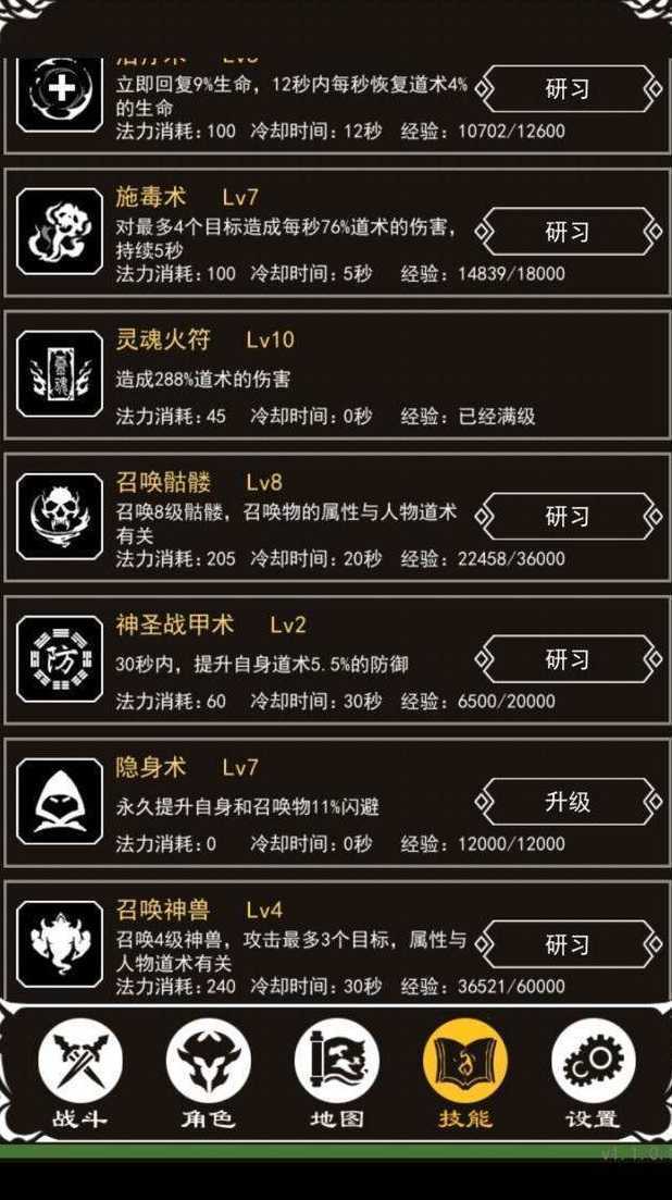 文字传奇手游破解无限内购版