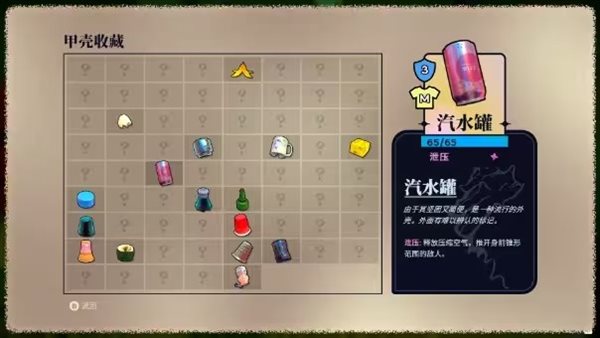 蟹蟹寻宝奇遇