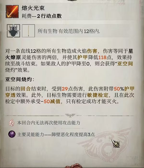 战锤40K行商浪人