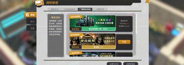 网吧进化论