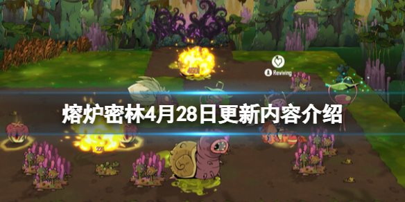 熔炉密林