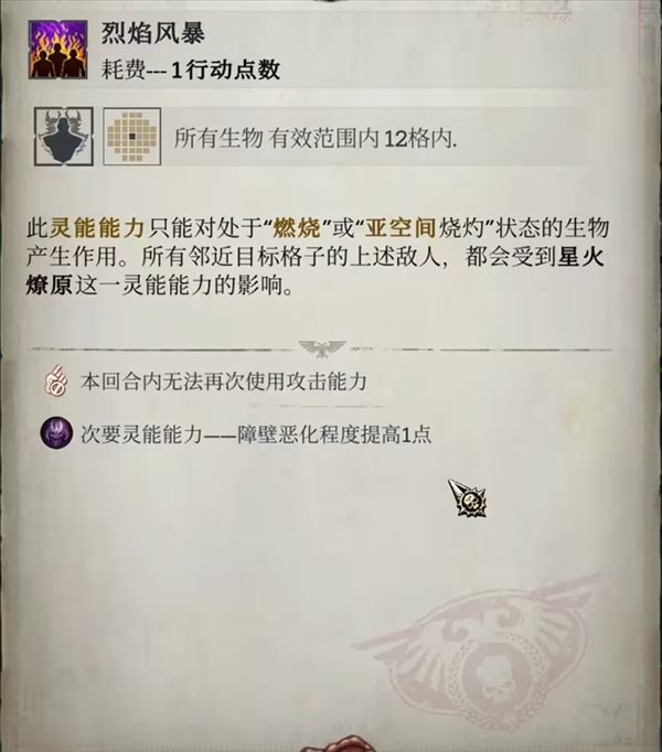 战锤40K行商浪人