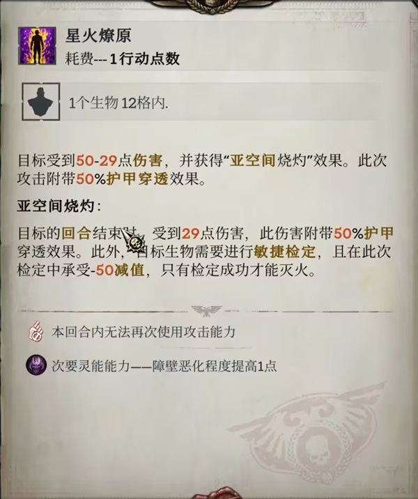 战锤40K行商浪人