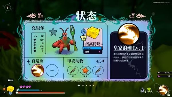 蟹蟹寻宝奇遇