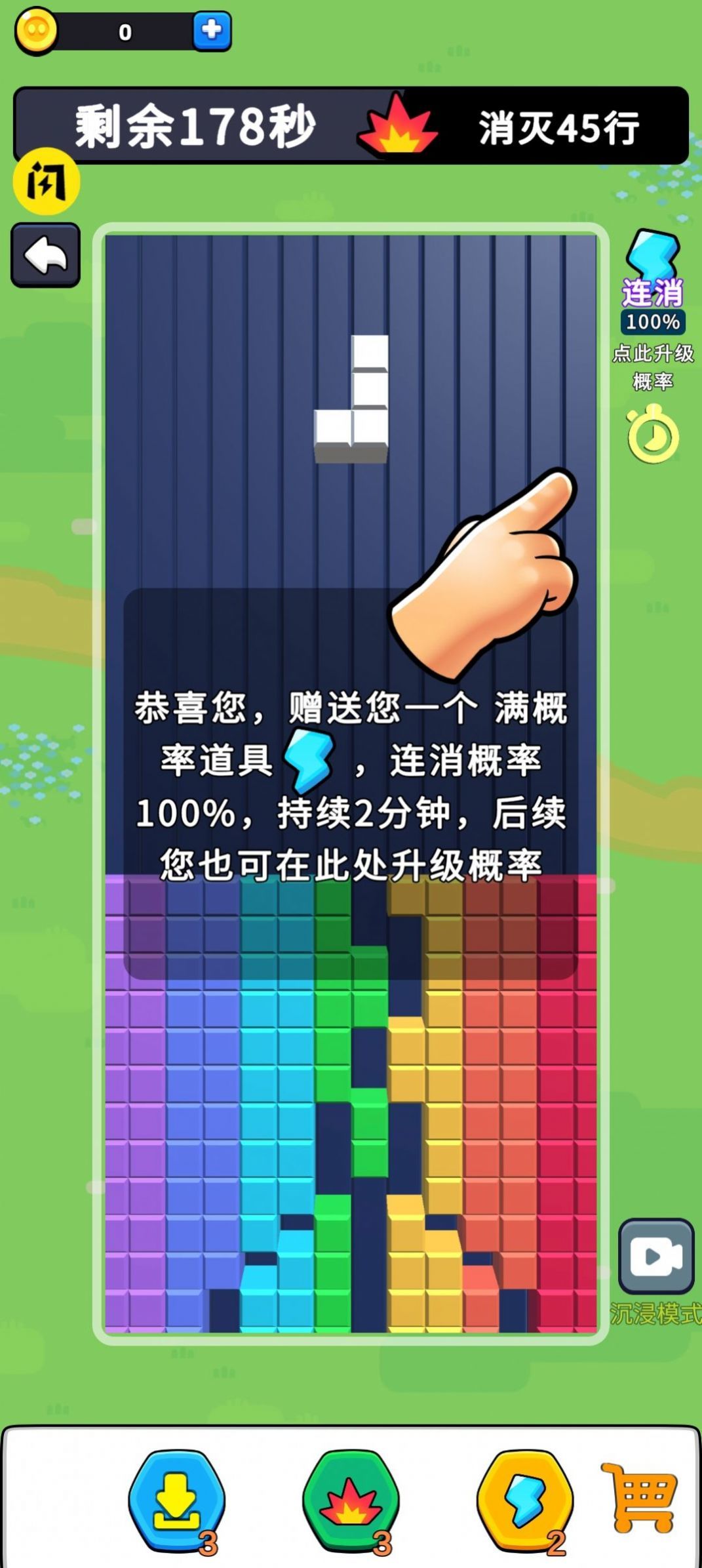 不一樣的方塊