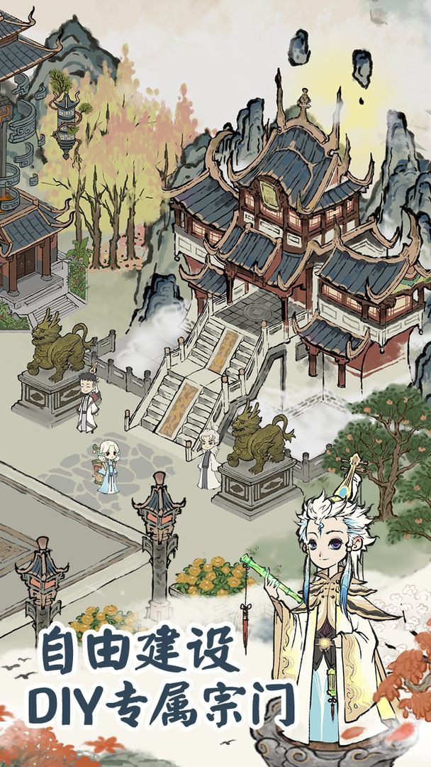 微信小程序道天錄