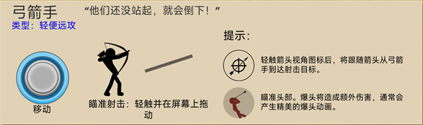 火柴人战争遗产(Stick War: Legacy)