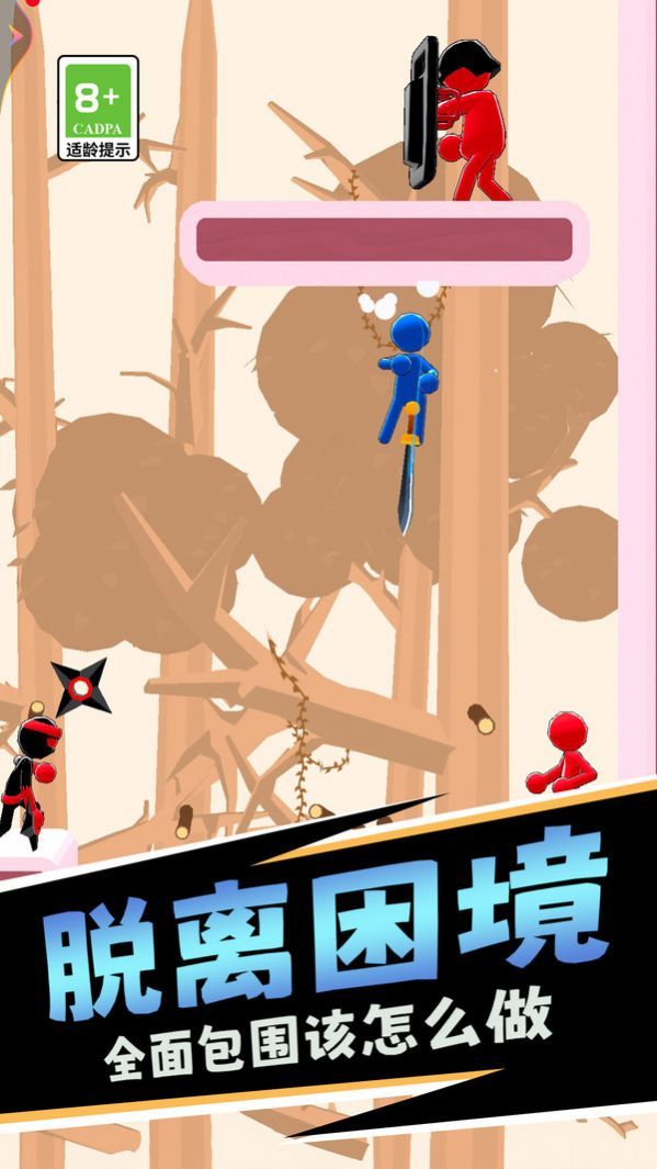 減壓火柴人