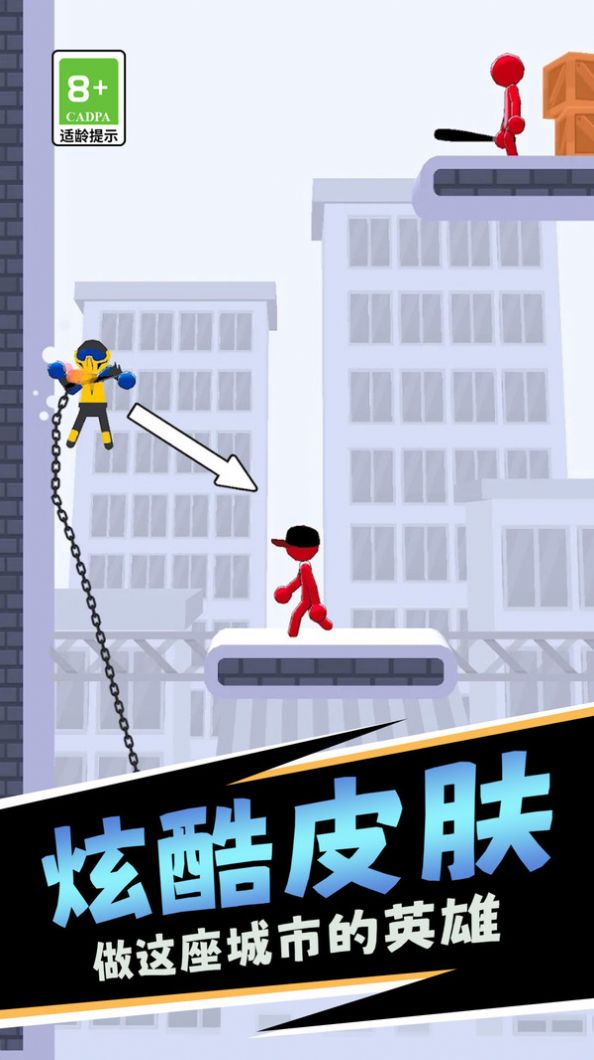減壓火柴人