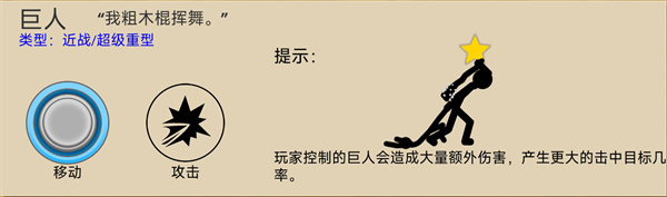 火柴人战争遗产(Stick War: Legacy)