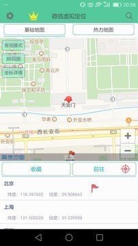 微信定位精灵