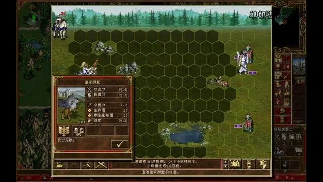 魔法门之英雄无敌3中文地图整合包