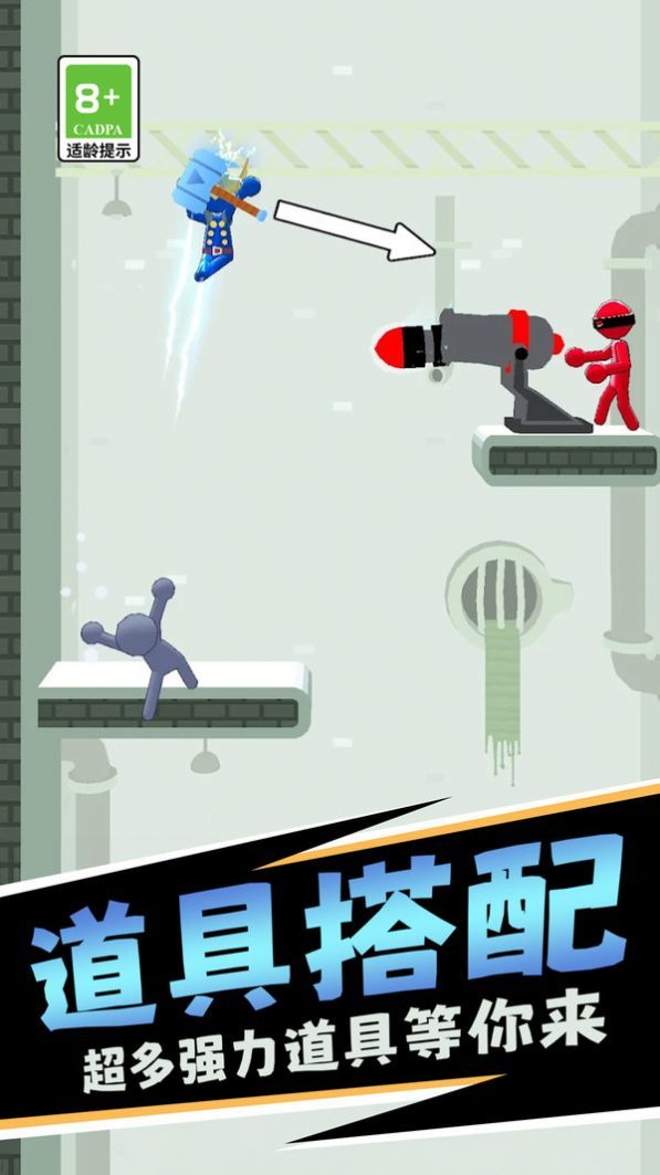 減壓火柴人