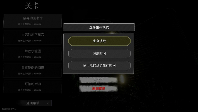 最后一个死胡同汉化补丁
