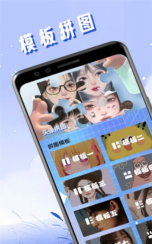 頭像壁紙精靈