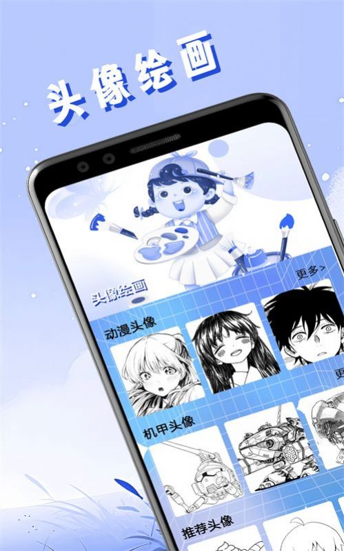 頭像壁紙精靈