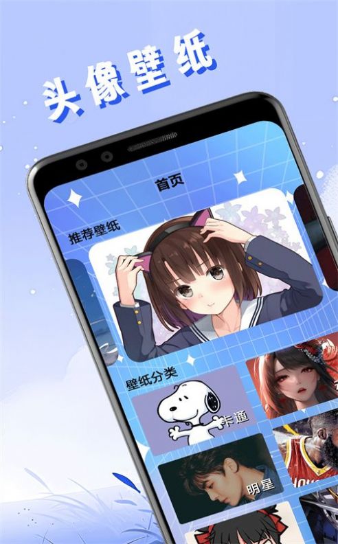 頭像壁紙精靈