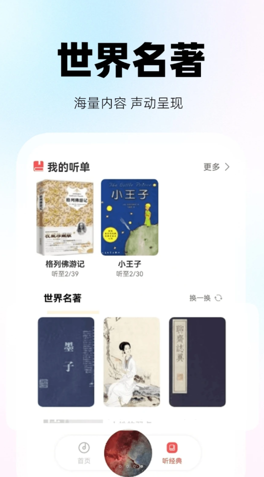 收音機(jī)聽(tīng)聽(tīng)