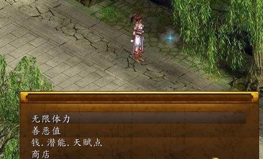 金庸群侠传修改器