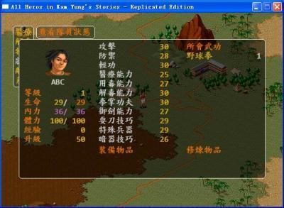 金庸群侠传修改器