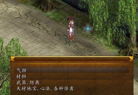 金庸群侠传修改器