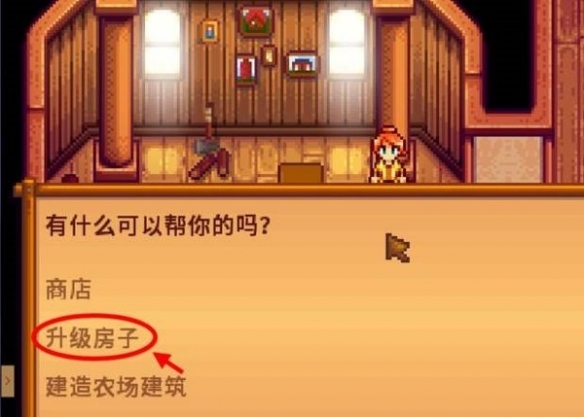 星露谷物语游戏扩展MOD