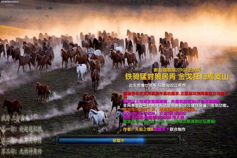 新超越极限新年版
