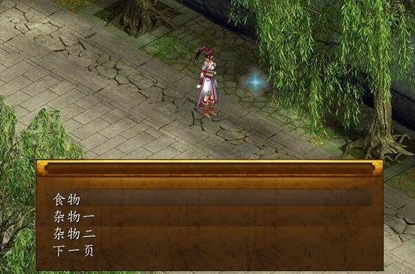 金庸群侠传修改器