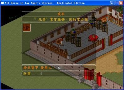 金庸群侠传修改器